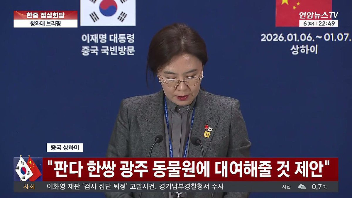 서해바다는 시진핑한테 내주고 임대비·관리비 수백억 단위로 들어가는 팬더 한쌍 빌려달라고? 이거 근래 보기 드문 미친 색기네...