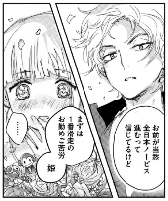 medalist_AFT's tweet image. 1月22日発売🏅公式ファンブック２🏅
中身お見せします6⃣
💐申川りんなの好み💐

りんなはアシスタントコーチの輝也をバチクソにかっこいいと思っている。でも名港ウィンドの女子が「ああいう裏がありそうなタイプとは付き合わない方 がいいよね」と話していて、気まずい。
#漫画メダリスト