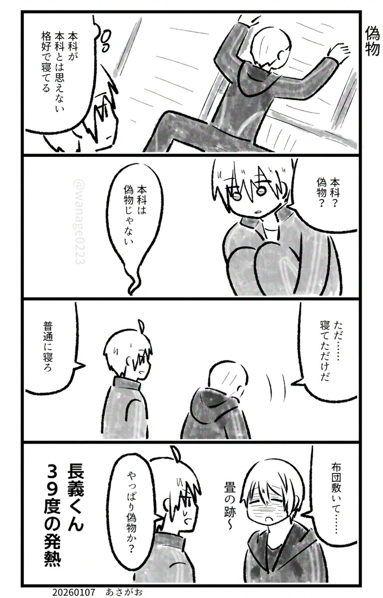 どーじんなんせんくん 
