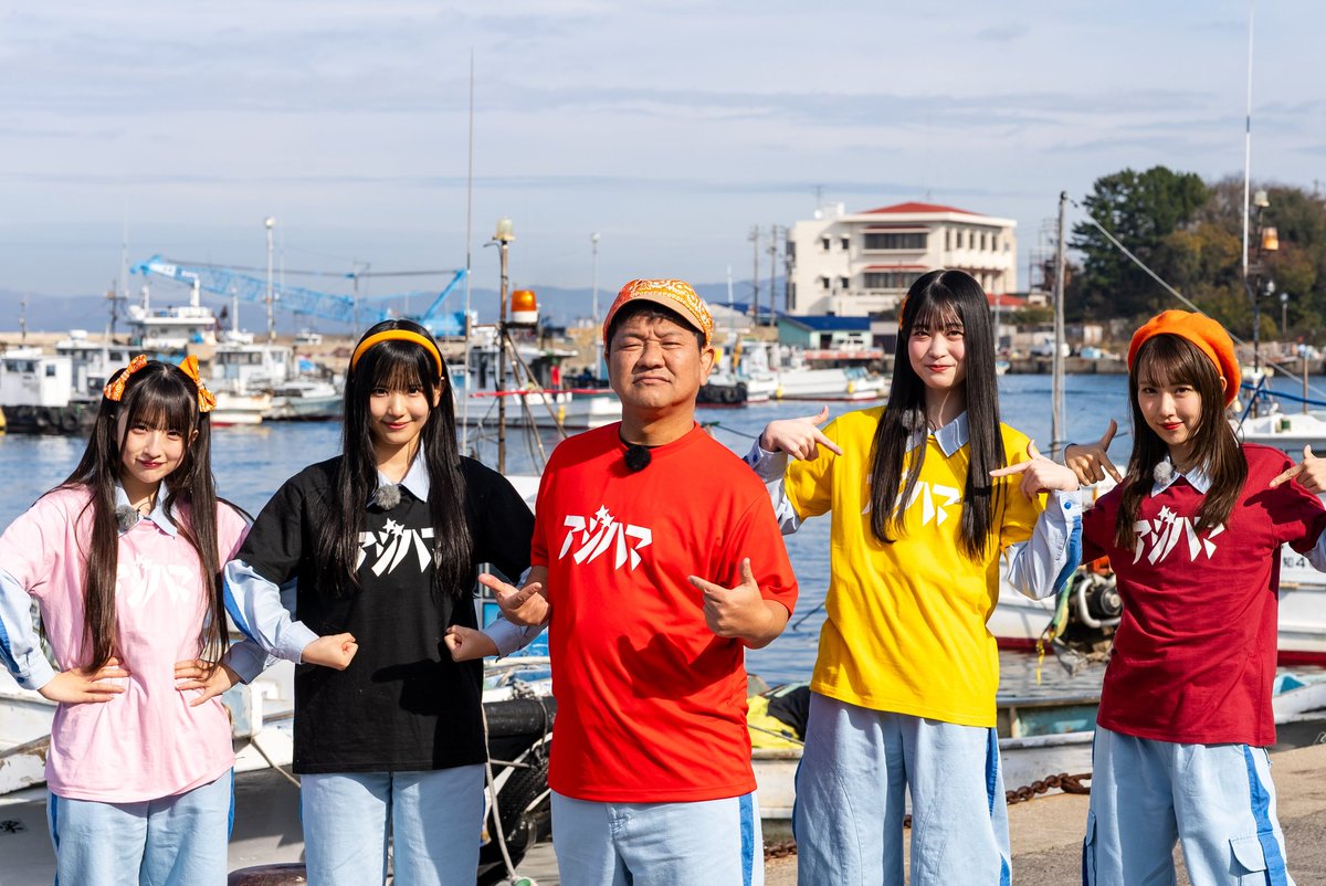 ⚡⚡⚡⚡⚡⚡⚡⚡⚡
テレビ愛知
　#真夜中のウナギたち ⚡
1月11日深夜24時50分～📺

⚡⚡⚡⚡⚡⚡⚡⚡⚡

今回は「日間賀島にTシャツを買いに行こう！」👕
#SKE48 と #チャンス大城 が
Tシャツを求めて前回お世話になったあじ浜へ⁉️

#伊藤虹々美 #熊崎晴香 #桒原椿 #鈴木恋奈