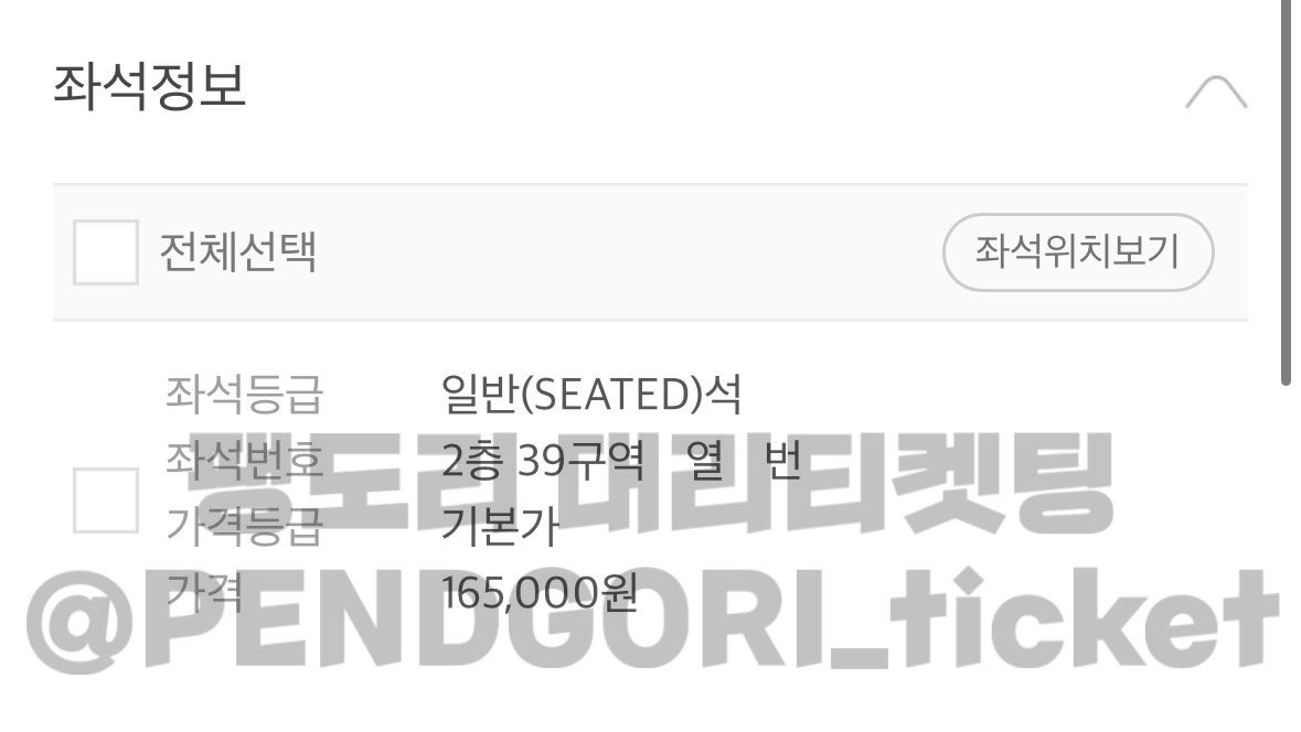 #팽도리_보물상자
[라이즈] 2026 RIIZE CONCERT TOUR [RIIZING LOUD] FINALE IN SEOUL
첫콘 2층 27구역
중콘 2층 39구역

라이즈 라이즈앙콘 라이즈앙콘서울 #팽도리_대리티켓팅