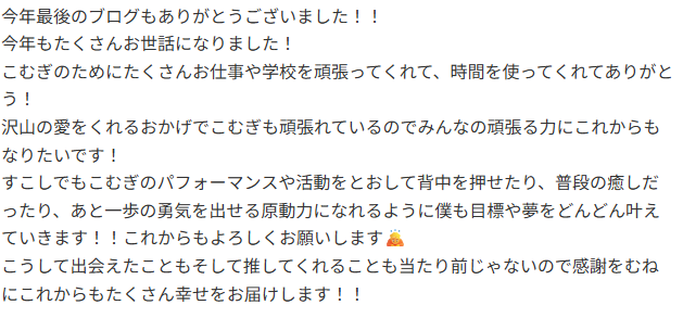 こむぎちゃんしあわせになって～～～～～(時差)