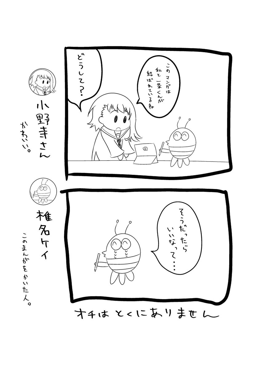 椎名　ケイ tweet media