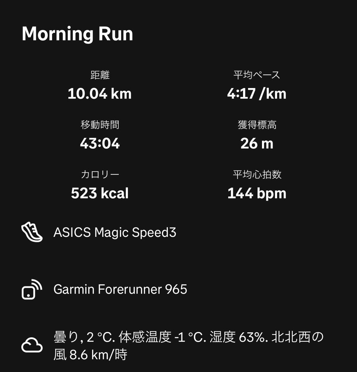 私もとうとう高級シューズデビュー。

靴が勝手に走ってくみたいな😅
こんな違うのね〜。