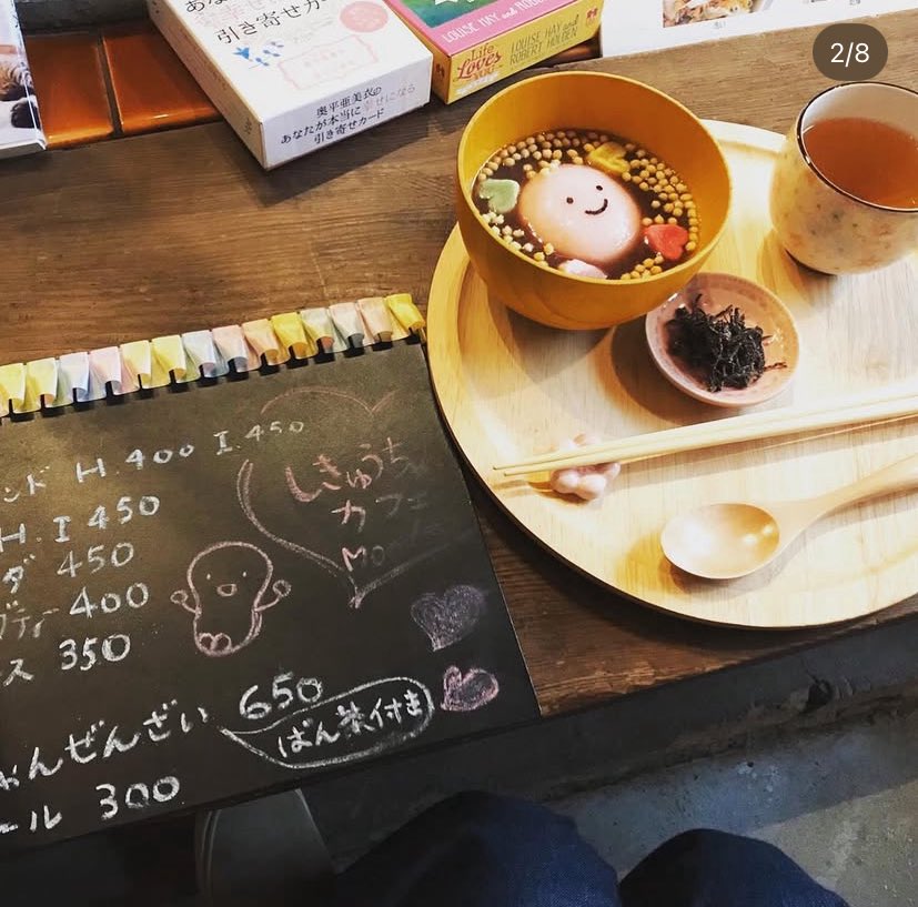 今日は久しぶりにおぜんざい🫘

6年前のしきゅうちゃんカフェが懐かしいね。
またいつか、カフェしたい♡