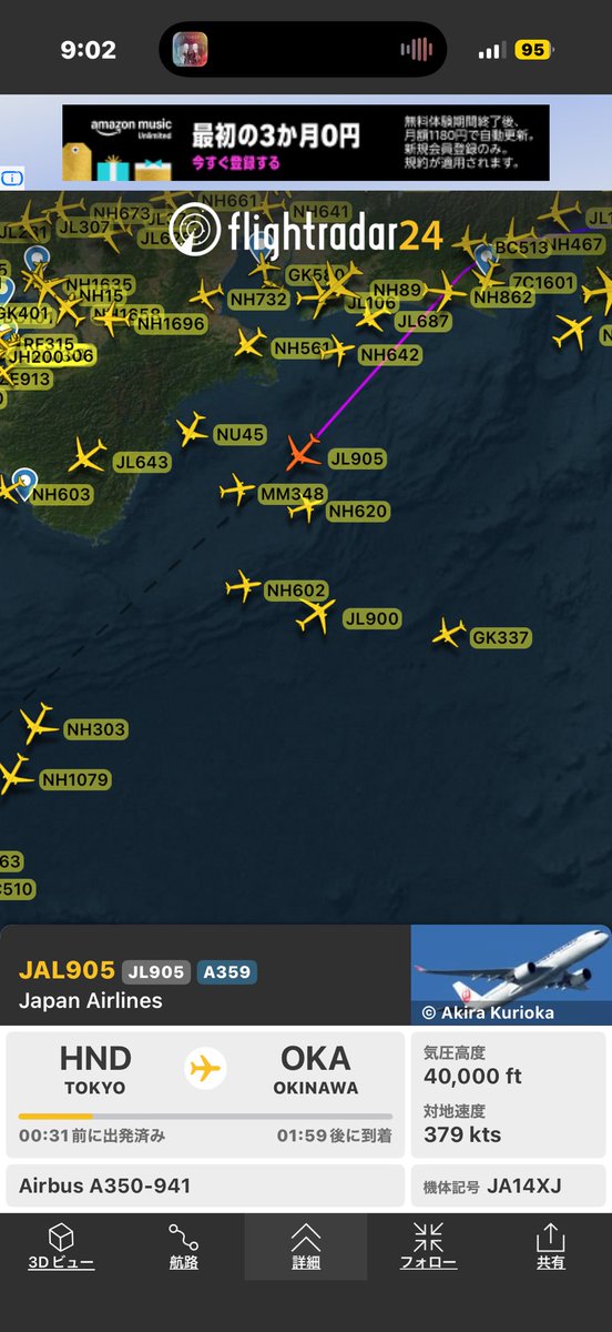 帰りも14号機なんだけど笑
マジで自分スペマに当たらないなー