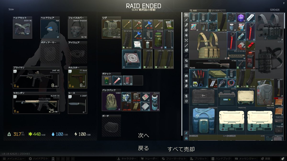 Siro_fps_'s tweet photo. スカブの戦利品うますぎるww https://t.co/OF36g4YyQ4