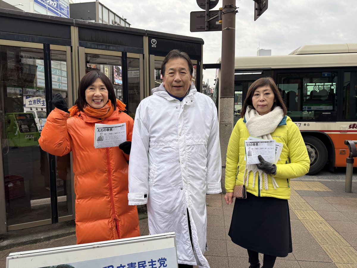 枝野幸男事務所 tweet media