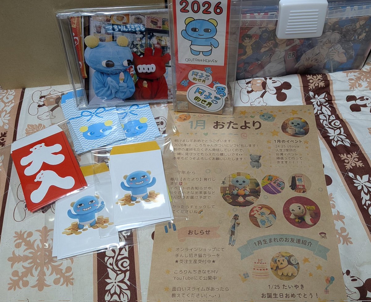 おふとん天国 (@OFUTON_SOFVI) / Posts / X