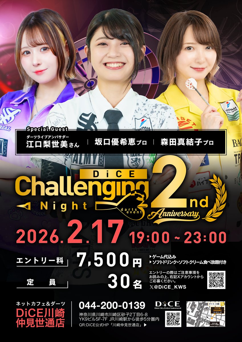 さかぐち ゆきえ(坂口 優希恵) (@yukie_sakaguchi) / Posts / X