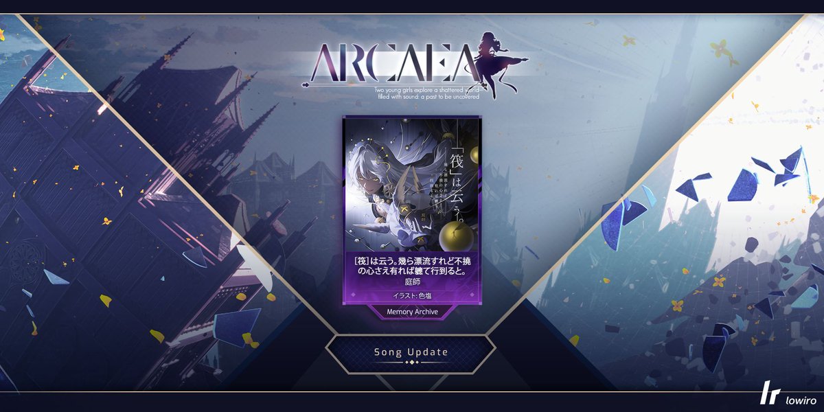Arcaea公式 tweet media