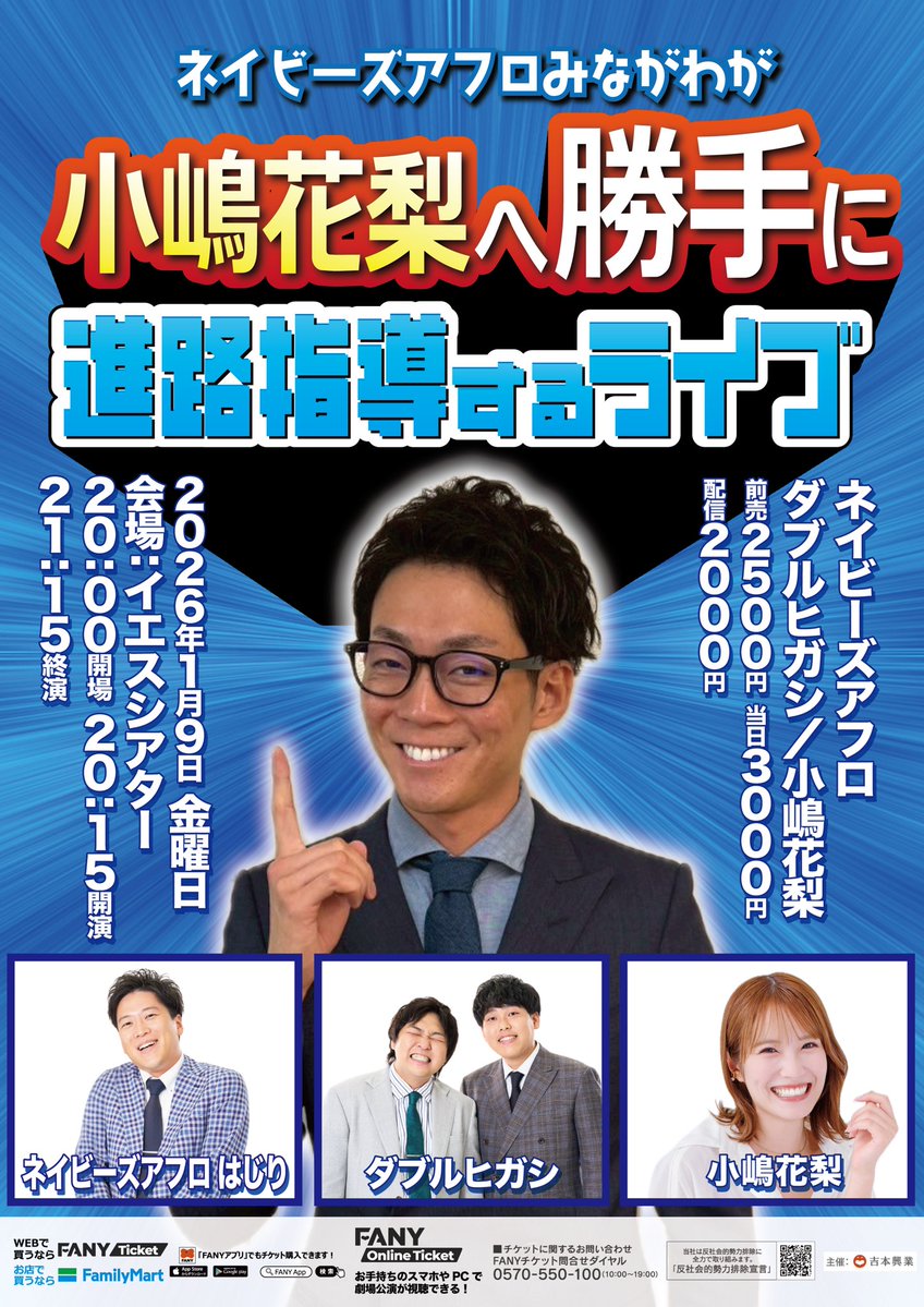 ネイビーズアフロみながわ (@navysdekkaihou) / Posts / X