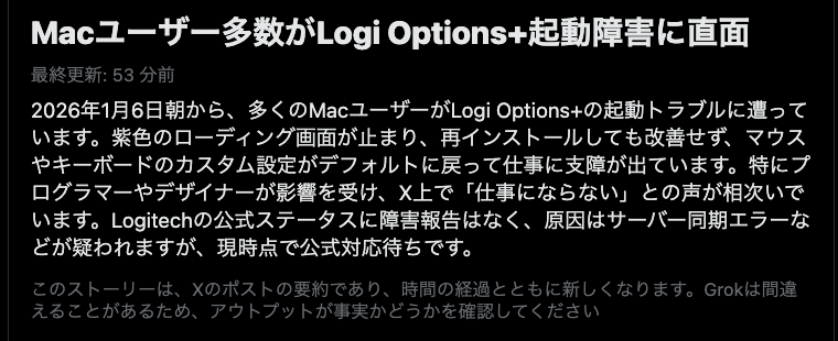 kurousa_drop365's tweet photo. Logi Options + が起動しない。
調べるとLogicool側の問題みたいだから待つしかない。

いやー設定したボタンが機能しないから、めっちゃやりづらいなー (;`皿´)ｸﾞﾇﾇ https://t.co/XI9dVjqzam