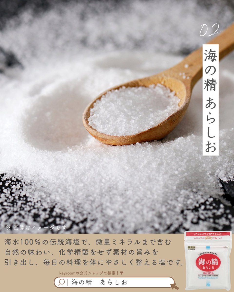 keyroom_nopeak's tweet photo. 管理栄養士スタッフが選んだ、一生使いたい調味料！🧂

毎日の食事に使うものだから、安心して使えて、素材の良さを感じられるものを厳選しました🙌

#無添加　#国産素材　#こだわり調味料　#管理栄養士　#keyroom https://t.co/B1aDD32SPP
