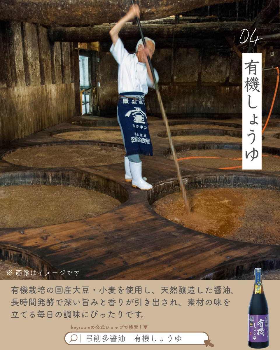 keyroom_nopeak's tweet photo. 管理栄養士スタッフが選んだ、一生使いたい調味料！🧂

毎日の食事に使うものだから、安心して使えて、素材の良さを感じられるものを厳選しました🙌

#無添加　#国産素材　#こだわり調味料　#管理栄養士　#keyroom https://t.co/B1aDD32SPP