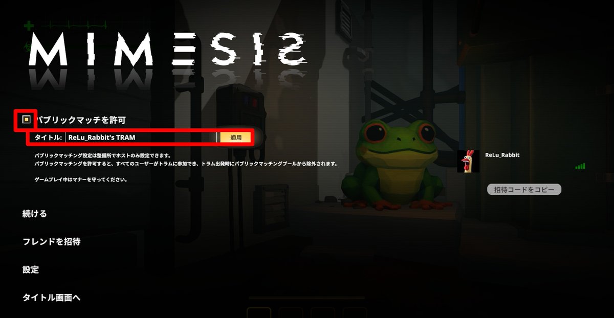チームメイトを見つけたいときは
公開ロビー機能を使ってみましょう🔎

【部屋の作り方】
1. New TRAM で新しい部屋を作成
2. ESC を押して部屋を公開状態に変更

🔽詳細はこちら
store.steampowered.com/news/app/28272…

#MIMESIS
