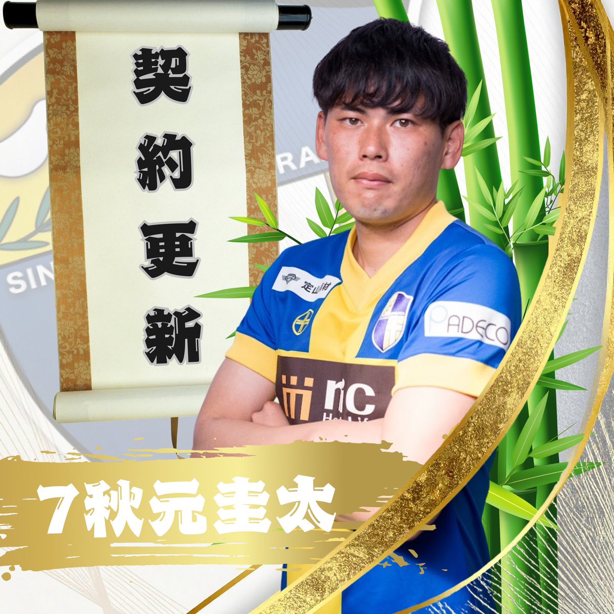 関東2部リーグ エスペランサSC チームジャージ ウェア 関東2部リーグ エスペランサSC チームジャージ ウェア 関東2部リーグ