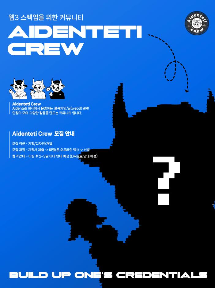 aɪˈdentəti Crew tweet media