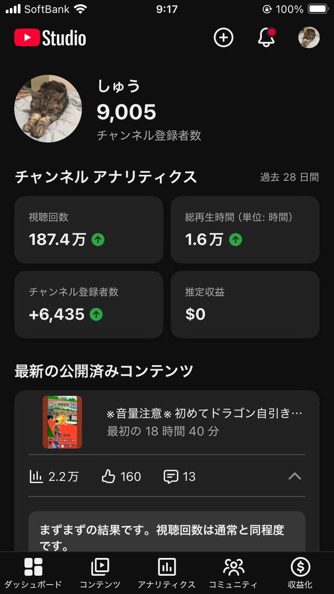 チャンネル登録者9000人行きました！
10000人まで止まらず頑張ります！