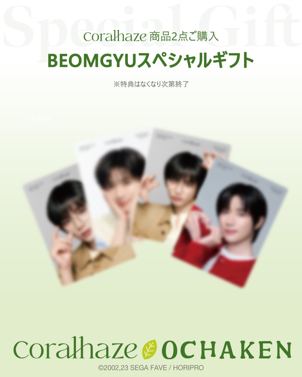 Coralhaze_jp's tweet image. 💚 Dew Drop Tint × お茶犬 💚
＼待望の初コラボ登場！／

2026年1月19日発売✨
デュードロップティントに「お茶犬」コラボの新色4色が登場🍃

🎨 New 4 colors
211/ダージリン 
透き通る朝の光を含んだようなベージュに、ひとしずくの柔らかなコーラルを溶かしたカラー

212/ジャスミン…