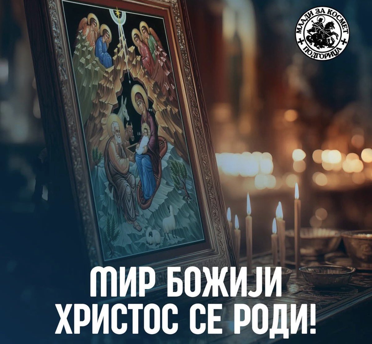 Браћо и сестре