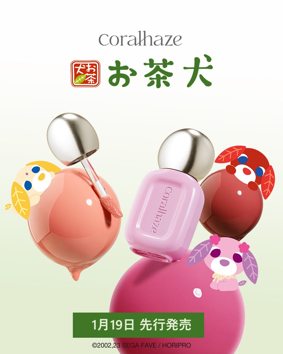 Coralhaze_jp's tweet image. 💚 Dew Drop Tint × お茶犬 💚
＼待望の初コラボ登場！／

2026年1月19日発売✨
デュードロップティントに「お茶犬」コラボの新色4色が登場🍃

🎨 New 4 colors
211/ダージリン 
透き通る朝の光を含んだようなベージュに、ひとしずくの柔らかなコーラルを溶かしたカラー

212/ジャスミン…
