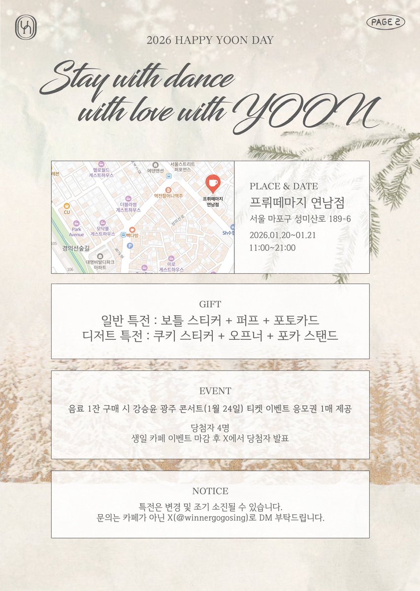 어제 넘 흥분해서 포스터 사진이 빠졌어요😅 다시 올릴게요 🙏 생카정보를 확인하고 많이 와주세요💙💙💙
📅: 1월20일(화)~생일당일21일(수)
📍: 프뤼떼마지 연남점(마포구 성미산로189-6)
⏰: 11am~9pm
㊙️: 자세한내용 추후공지 
#강승윤 #KANGSEUNGYOON #생카이벤트<a href="/official_yoon_/">official_yoon_</a> <a href="/yginnercircle/">OFFICIAL INNER CIRCLE</a>