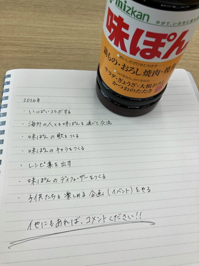 公式】味ぽん@しあわせ、ぽん！ (@ajipon_mizkan) / Posts / X