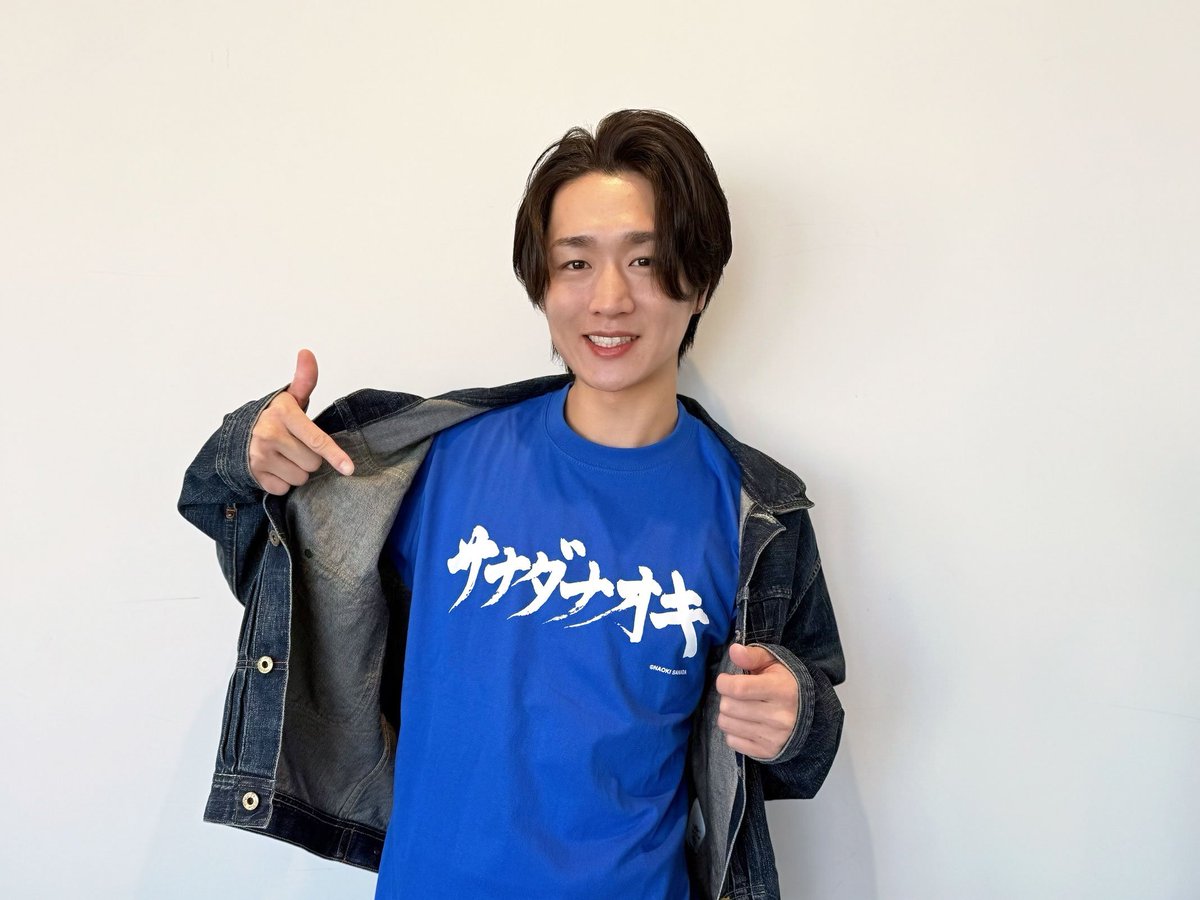 真田ナオキ】 2026年最初のグッズはコチラ☆ 真田ナオキ公式グッズ通信