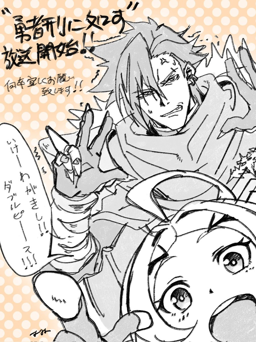 遅ればせながら🤲皆様どうぞお付き合い下さい🤲
 #yushakei