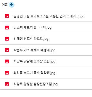 13년간 고이간직한 최강록 마셰코2 방송 공식레시피들 스샷 뿌립니다!! '최강록 닭날개 고추장조림, 그런데 바질을 곁들인', '최강록 항정살 쌈장된장조림', '소고기 육수 달걀찜' 그외 다른 마셰코 셰프들 레시피 일부. 크기땜에 다안올려져서 드라이브 링크에서 받으세요!! drive.google.com/drive/folders/…