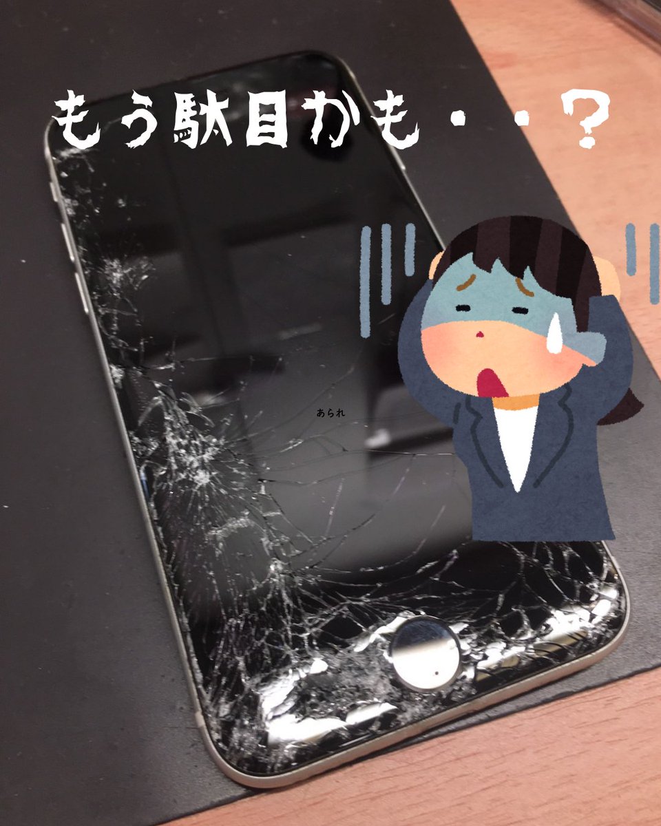 SMAPPLE_HAKATA's tweet photo. 画面がバリバリになったiPhoneSE2！！
通知音は聞こえるけど真っ暗・・・

https://t.co/337zcIADfv

#iPhoneSE2
#液晶交換修理
#即日修理
#スマップル博多店 https://t.co/hEhDpZtbHL