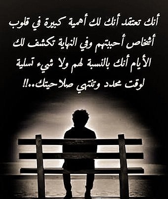 #حقيقة_مؤلمة✍🏻✉️📱