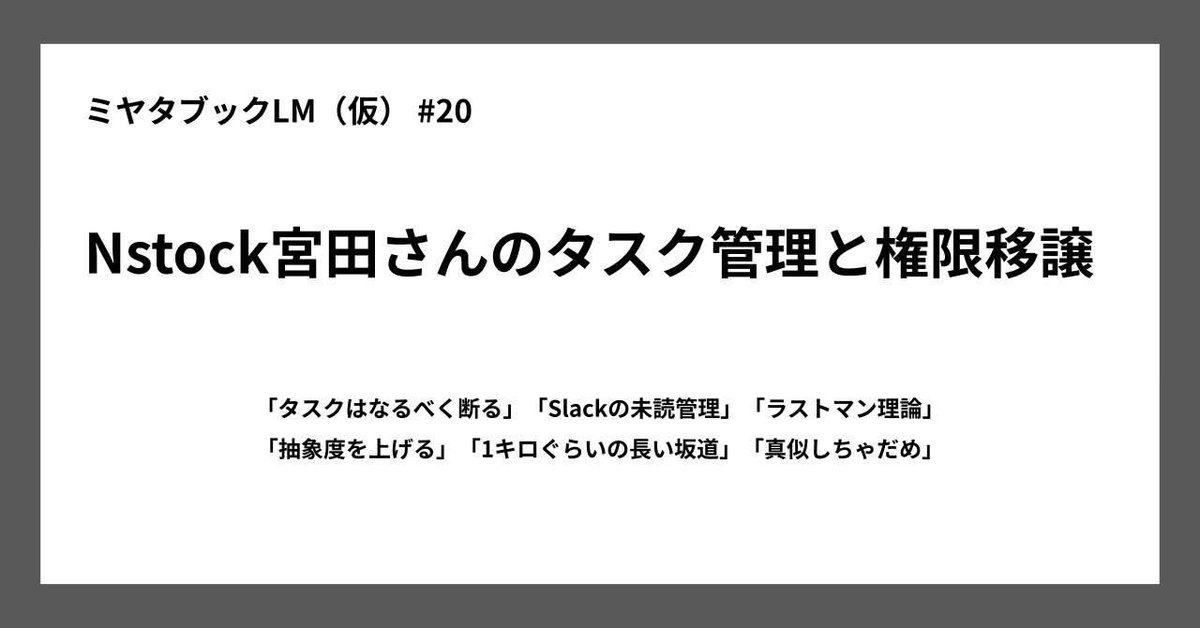 Shoji Miyata tweet media