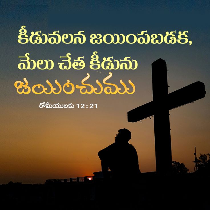 Sravanginnerapu's tweet photo. #today_bible_verse : 07-01-2026 https://t.co/GRSZeFIEtU
