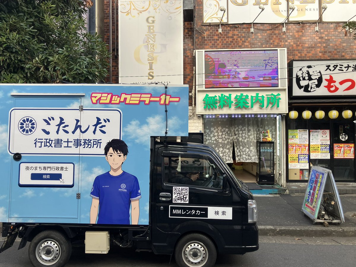 ごたんだ行政書士事務所 tweet media
