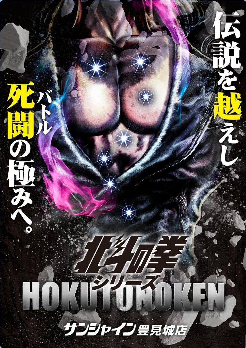 サンシャイン豊見城店です✨
本日、新台入替にともなう検査を実施いたします👮‍♂️🌈
​検査終了まで、一部の遊技台を停台させていただきます。ご理解とご協力をお願いします🙏💦
赤が新台！近日オープン🌈