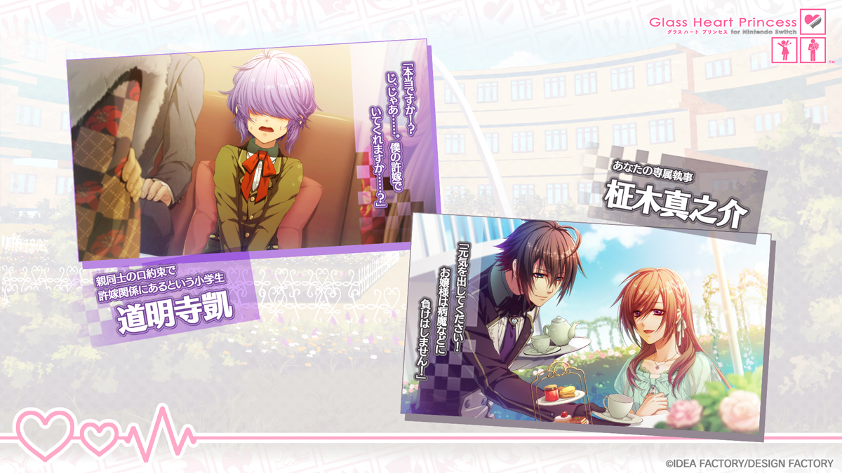 Glass Heart Princess 真之介 幸斗 天馬 彼方 凱 缶バッジ Glass Heart Princess 真之介 幸斗 天馬 彼方 凱 缶バッジ Glass Heart