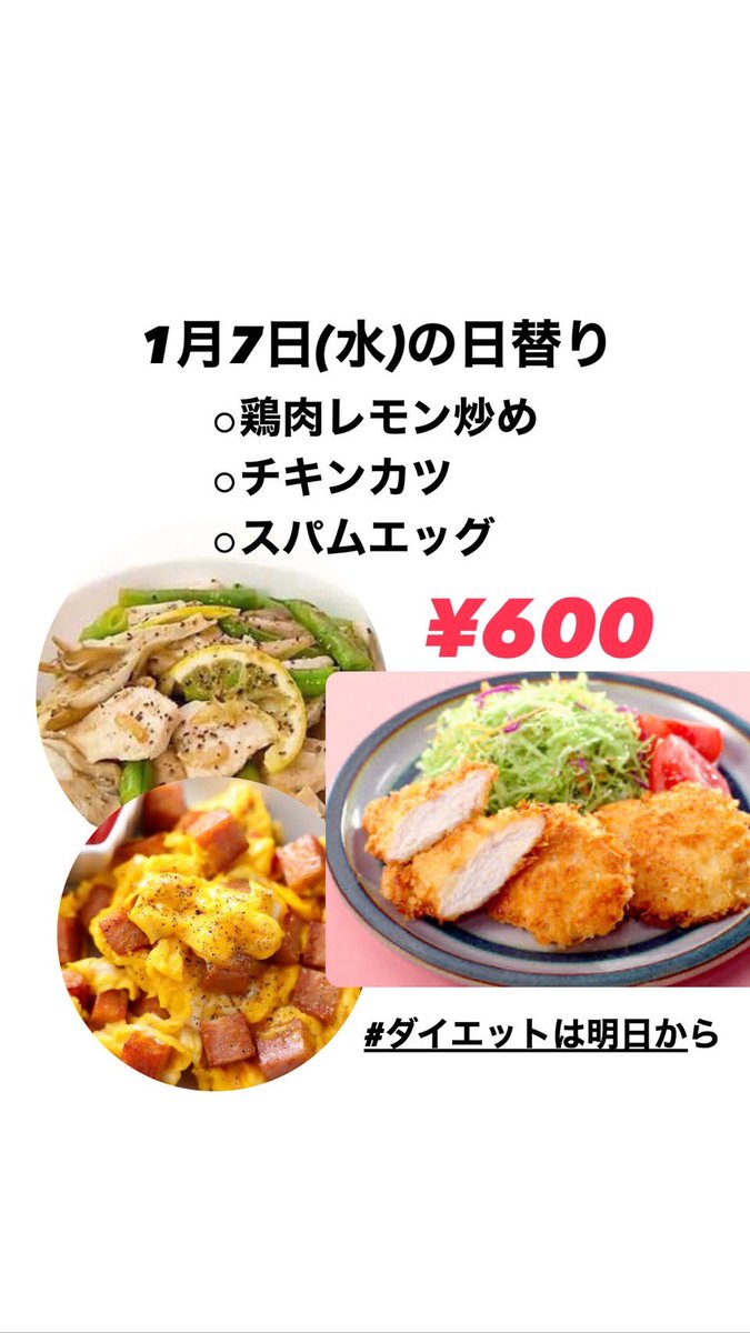 ダイエットは明日から (@diet_asitakara1) / Posts / X
