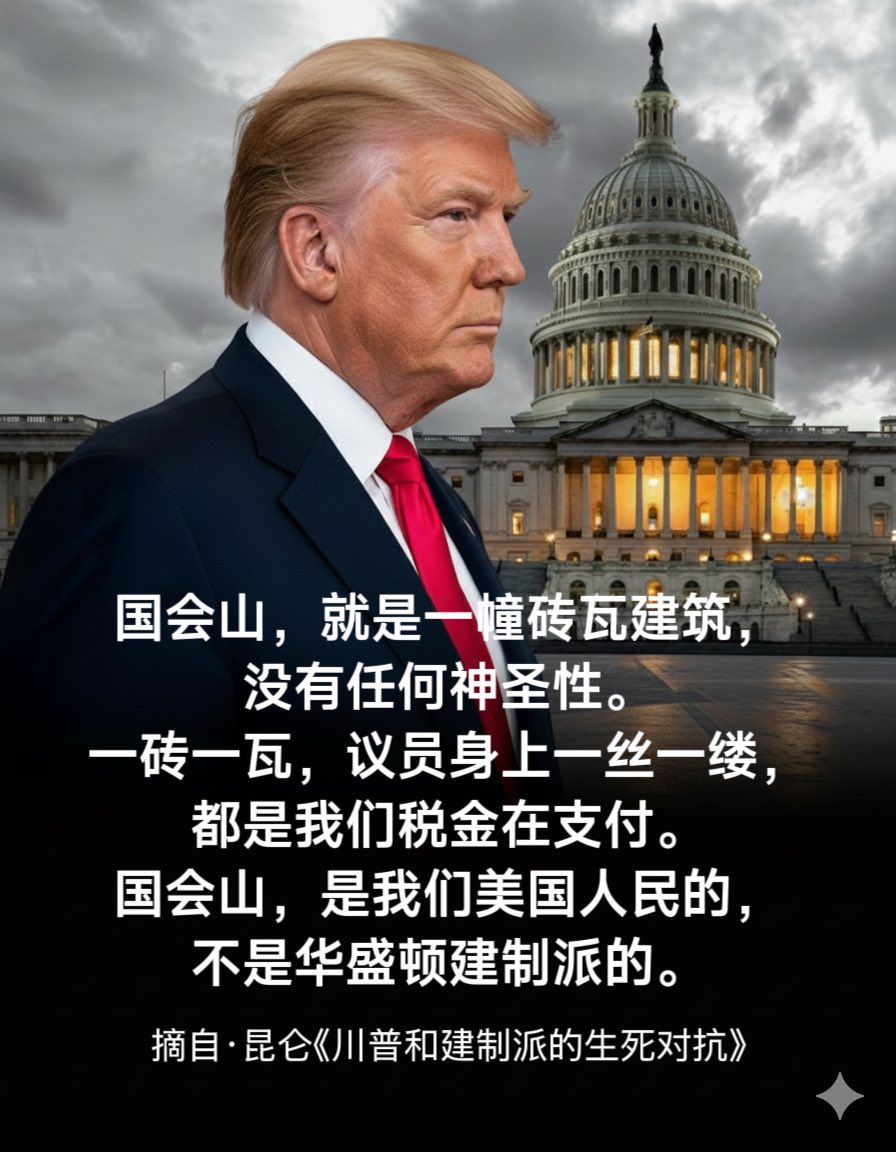 2尺1寸　普化宗谷派虚鐸2 国会山，就是一幢砖瓦建筑，没有任何神圣性。 一砖一瓦，议员身上一丝