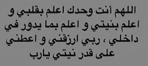 #إكتفاء
 العلاقات الحقيقية فقط تُبنى على المواقف لا على الوعود
الإكتفاء بمن يجمع بين صدق الكلمة وإخلاص الفعل يمنحك راحة البال ويحفظ وقتك وجهدك لمن يستحق حقاً..