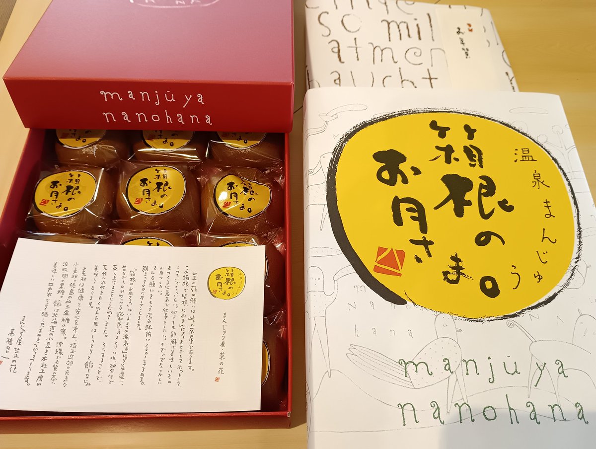sushi_kiyomoto's tweet photo. 1月7日(水曜日)
8日(木曜日)は
連休となります🤗 https://t.co/X05JWmuQx0