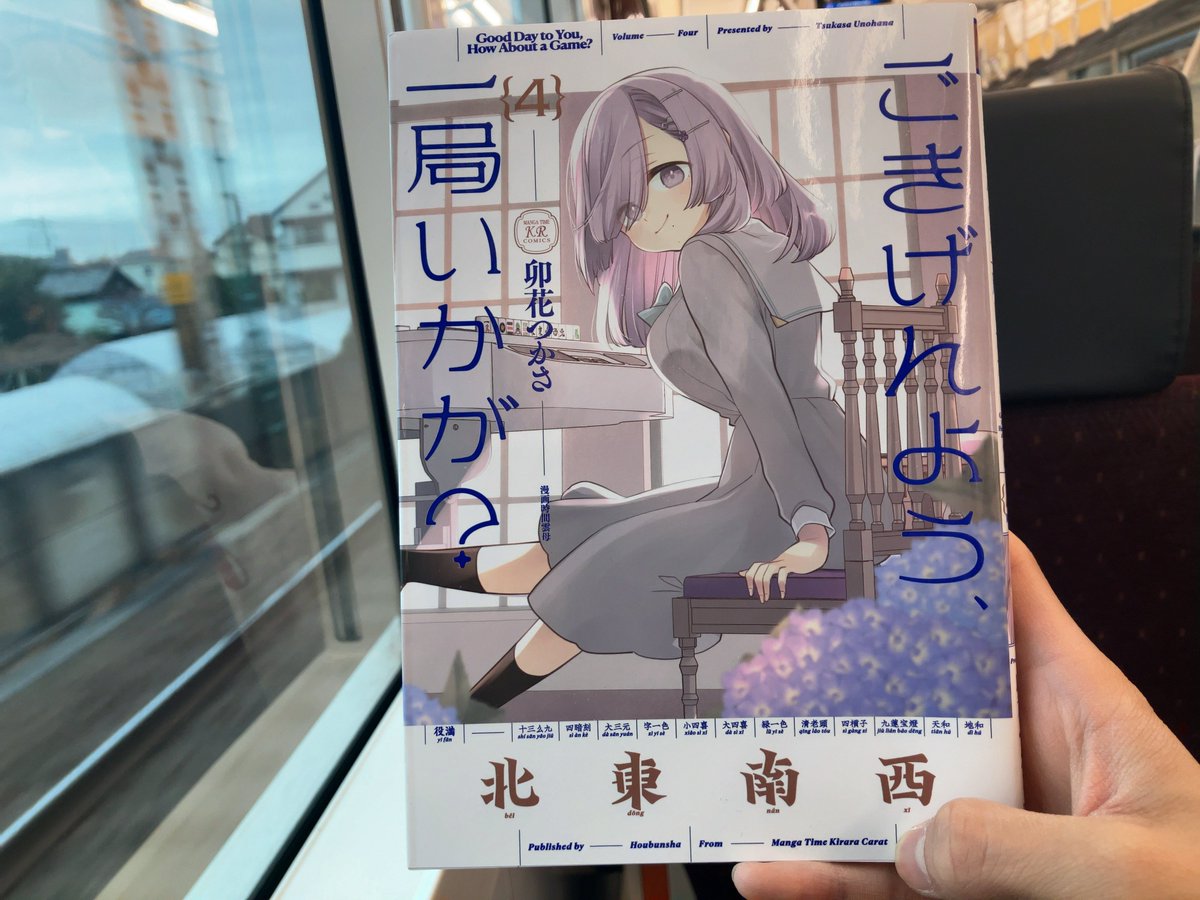 きらら。ページです。 今週のきららまんがタイムです #じぇしか2512つがる