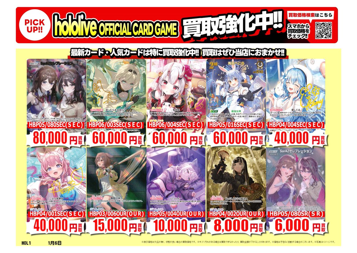 ユウマ 会場限定 愛知 東京 ルネイベ 特典 トレカ まとめ売り 手売りチケット販売&特典会🌟 1/12(月・祝)から3回開催されます