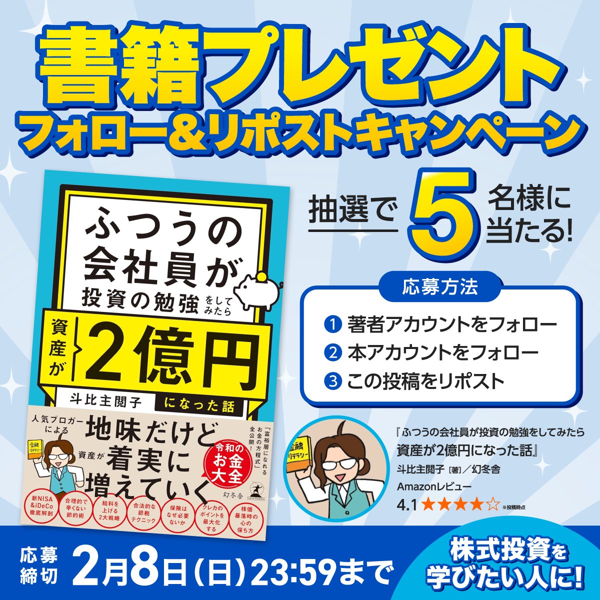 公式】話題の本.com(ドットコム)＠THE GOLD ONLINE (@wadainohon_com