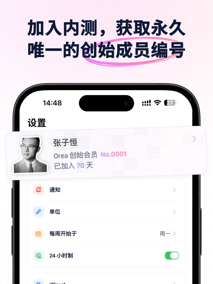 推荐所有想 build in public 、在公共社区靠吆喝拉拢第一批用户的开发者们都试试这个策略，有奇效。

我新产品内测期间在原有用户群里拉了四百多人，就因为这样的一个小设计，参与度、用户满意度、参与后的贡献度以及其他各种度都很高。

（甚至有用户愿意花钱买一个自己喜欢的编号）