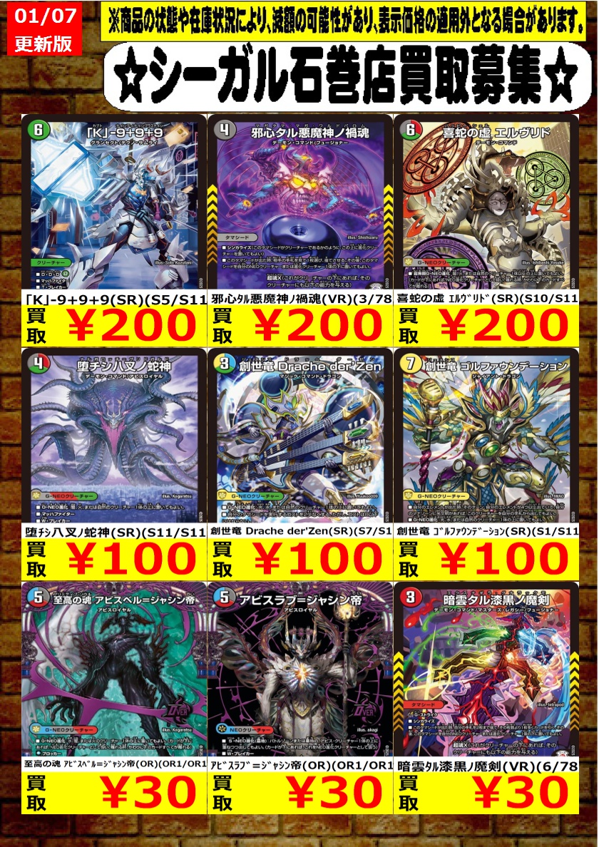 商品の状態や在庫状況により減額の可能性があり、表示価格の適用外と