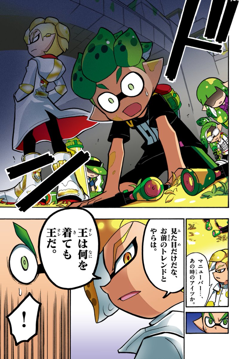 「あの日のグローブ」の敗戦（フルカラー版！）

#splatoon #mangacoloring  #コロコロ #コロイカ #スプラトゥーン #スプラ3 #artistontwitter #splat3 #coroika #splatoonart #コロコロコミック #スプラトゥーン2