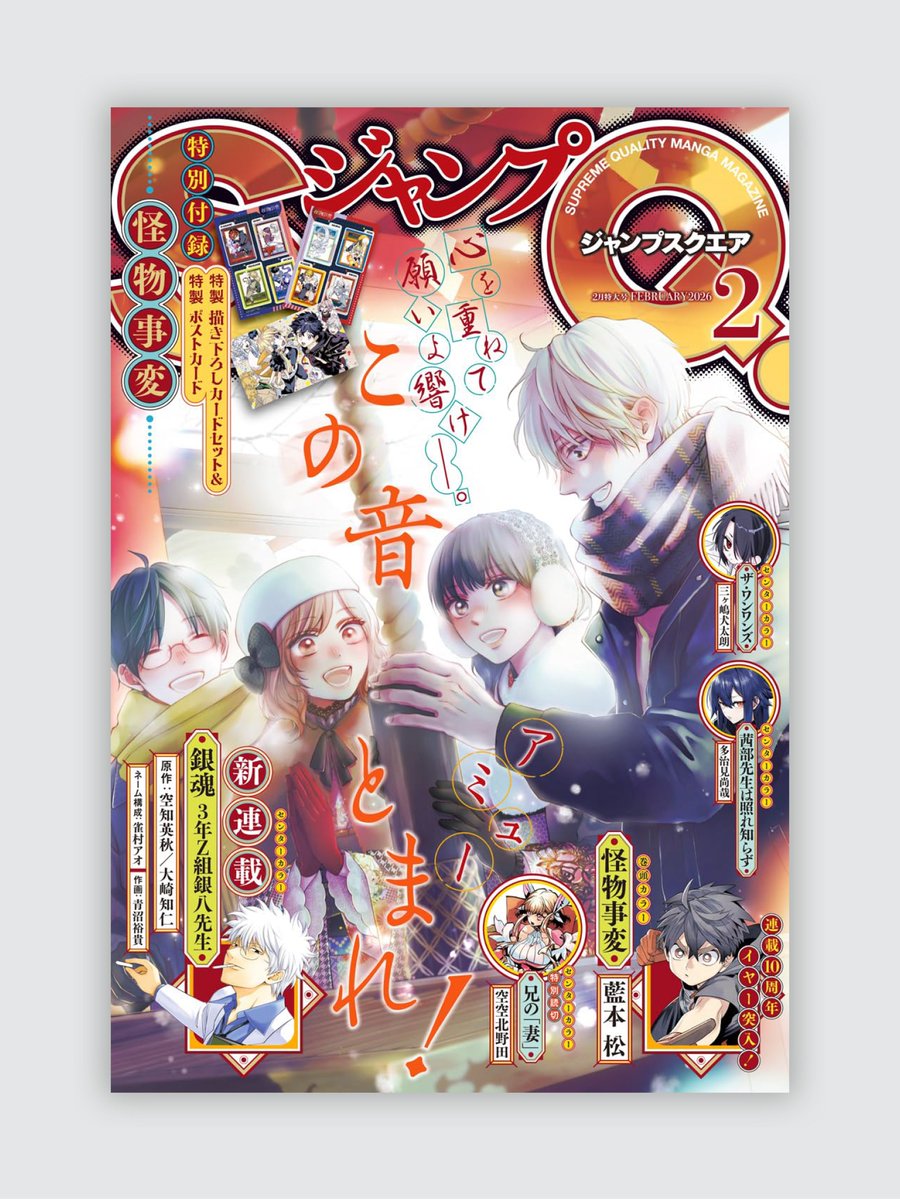 アミュー (@amuse8) / Posts / X