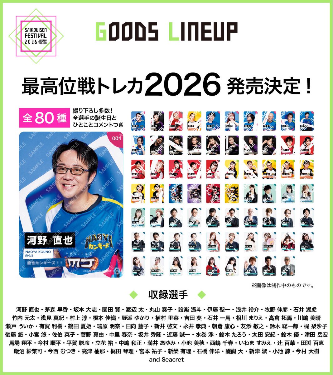 私と会ったときに伝えたよって人も、もっかいここにリプ投げておいて